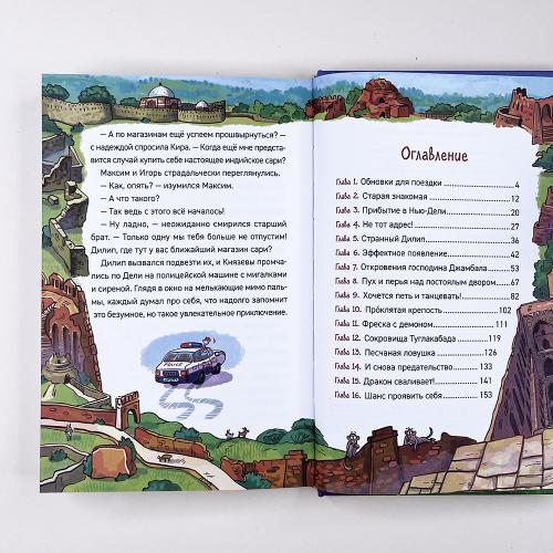 Охотники за мифами. 5. Монстр из старой крепости