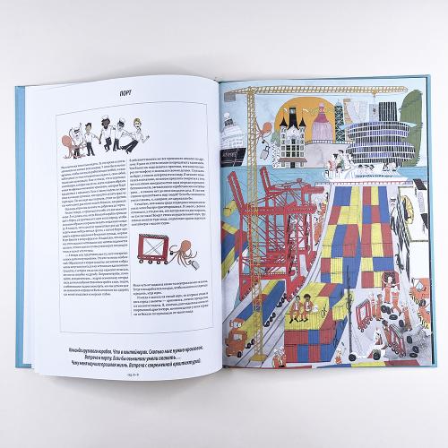 Я, осьминожка. Иллюстрированная книга о человеческом мире глазами мудрого головоногого