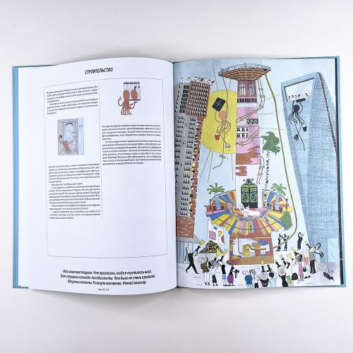 Я, осьминожка. Иллюстрированная книга о человеческом мире глазами мудрого головоногого