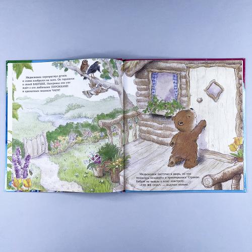 Книжки-картинки. Мой любимый медвежонок