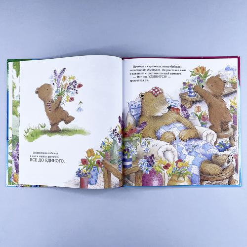 Книжки-картинки. Мой любимый медвежонок