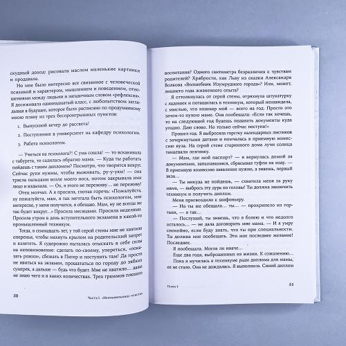 Ты в порядке: Книга о том, как нельзя с собой и не надо с другими