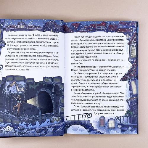 Охотники за мифами. 1. Шкатулка из замка теней