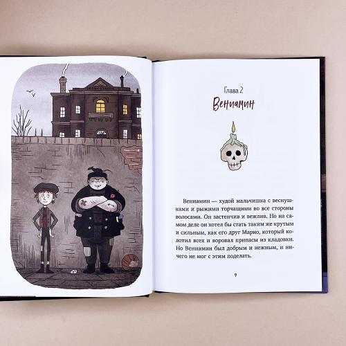 Ужасно смешные истории скелета Оливера. Гениальный план скелета Оливера