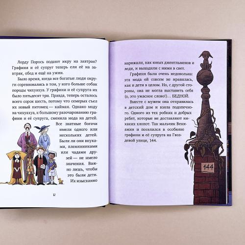 Ужасно смешные истории скелета Оливера. Гениальный план скелета Оливера