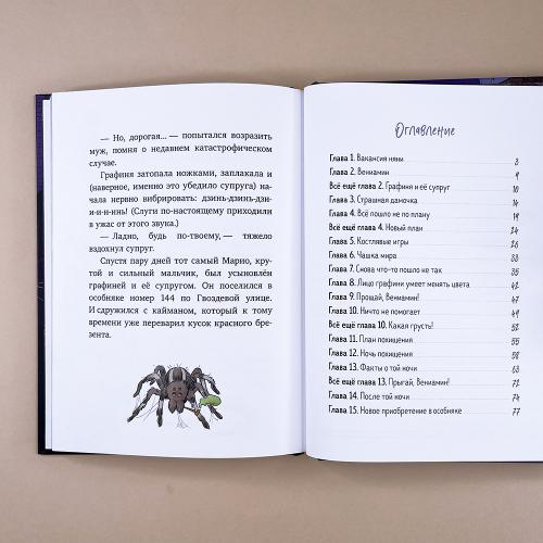 Ужасно смешные истории скелета Оливера. Гениальный план скелета Оливера