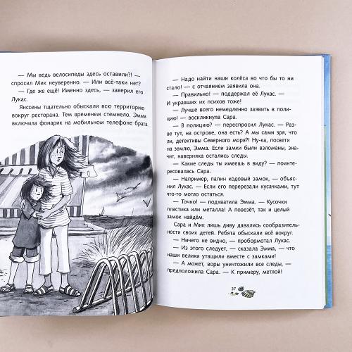 По следам велосипедных воров