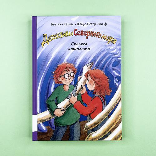 Скелет кашалота