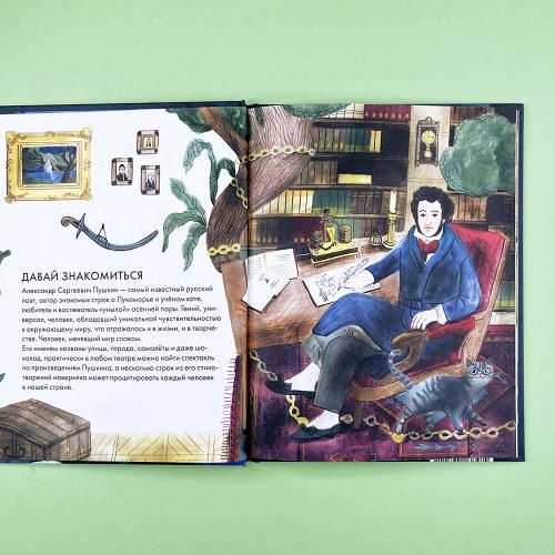 Чему я могу научиться у Александра Пушкина