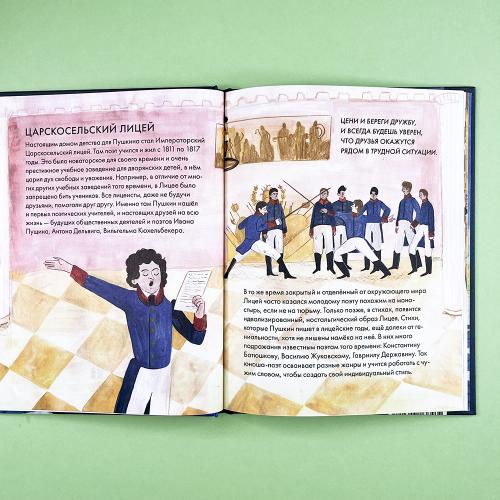 Чему я могу научиться у Александра Пушкина