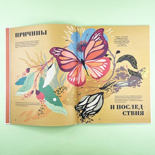 Чудесная книга смерти