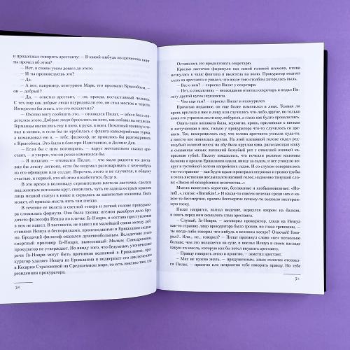 Мастер и Маргарита с иллюстрациями Геннадия Калиновского