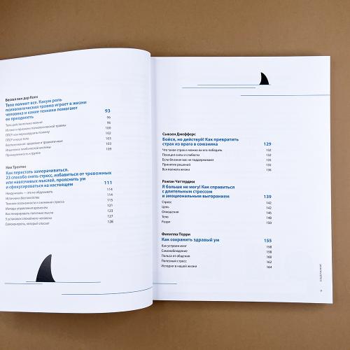 Не психуй. Ментальная аптечка на основе 12 бестселлеров