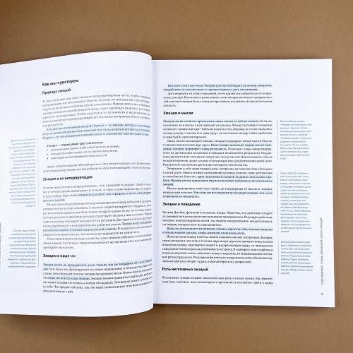 Не психуй. Ментальная аптечка на основе 12 бестселлеров