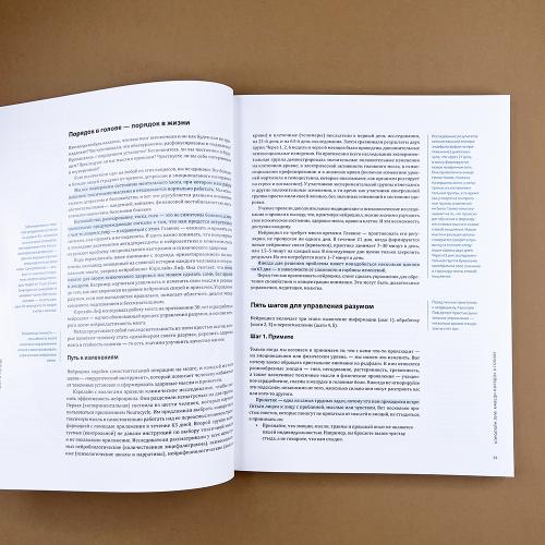 Не психуй. Ментальная аптечка на основе 12 бестселлеров