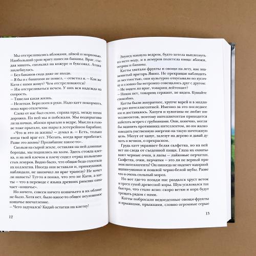 Остров, одетый в джерси