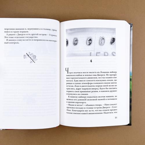 Остров, одетый в джерси