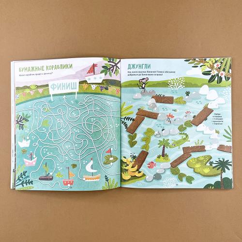 Лабиринты. Большая книга лабиринтов