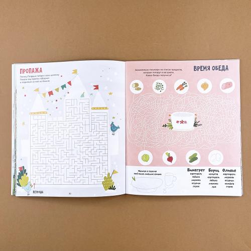 Лабиринты. Большая книга лабиринтов