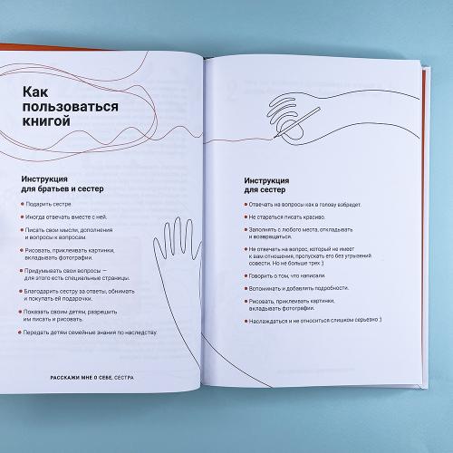 Расскажи мне о себе, сестра. 109+ вопросов сестре, чтобы узнать ее по-настоящему