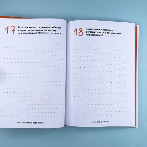 Расскажи мне о себе, сестра. 109+ вопросов сестре, чтобы узнать ее по-настоящему