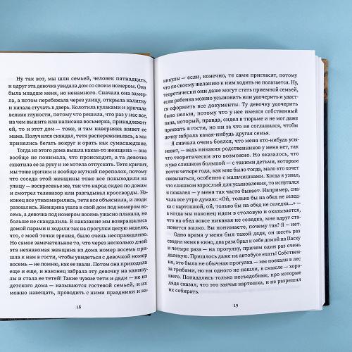 Театр невидимых детей