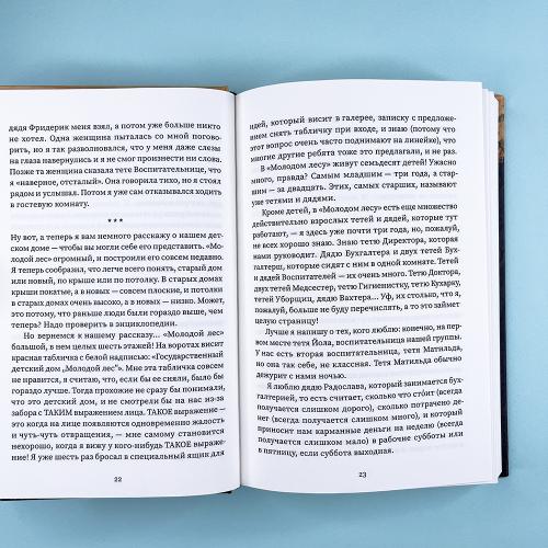 Театр невидимых детей