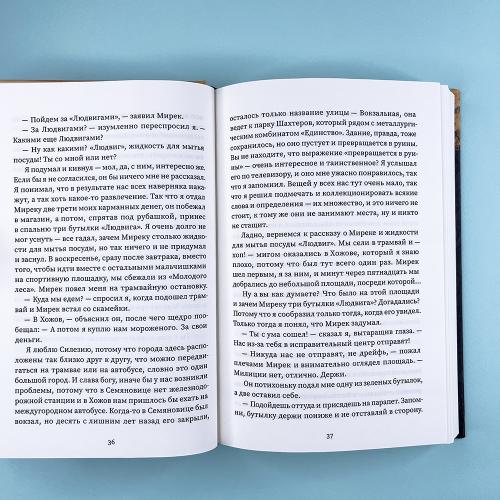 Театр невидимых детей