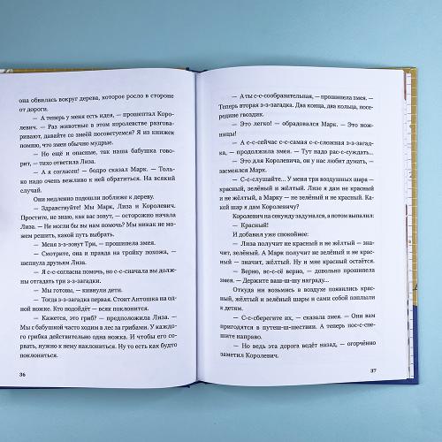 Приключения в Математическом королевстве