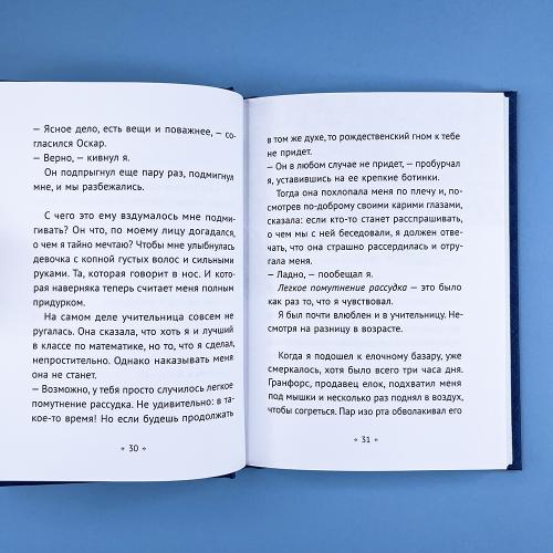 Маленькая повесть о любви (книга с дефектом)