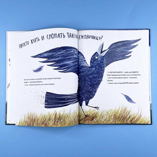 Маленькая Ежинка и большая ежевика