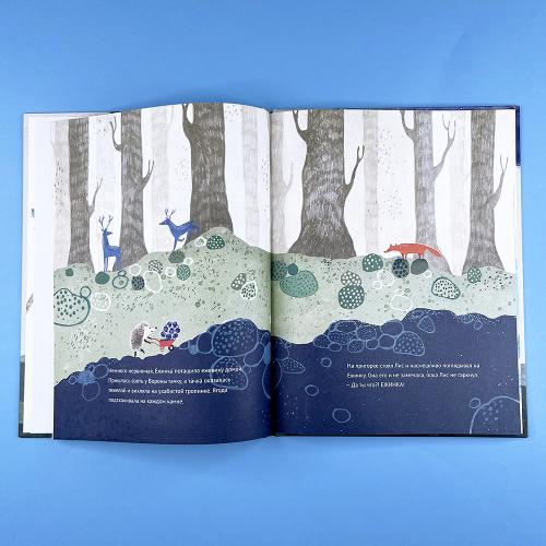 Маленькая Ежинка и большая ежевика