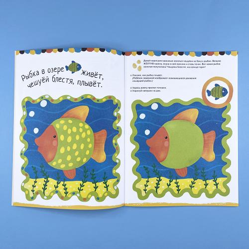 Комплект книг "Рисуем пальчиками 1 и 2 уровень. 1-3 года"