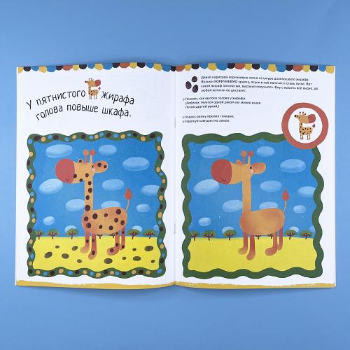 Комплект книг "Рисуем пальчиками 1 и 2 уровень. 1-3 года"