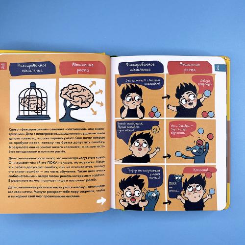 6 минут для детей: Первый мотивационный ежедневник ребенка (жёлтый)