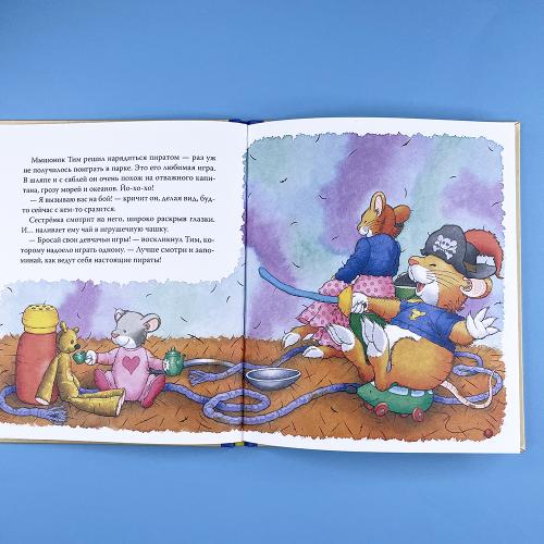 Мышонок Тим приучает сестренку к горшку (книга с дефектом)