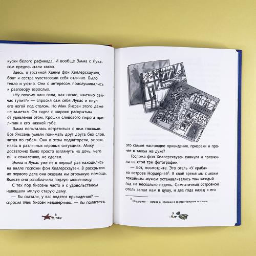 Отель с привидениями