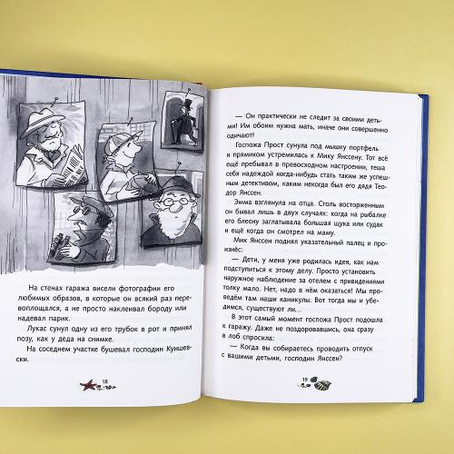 Отель с привидениями