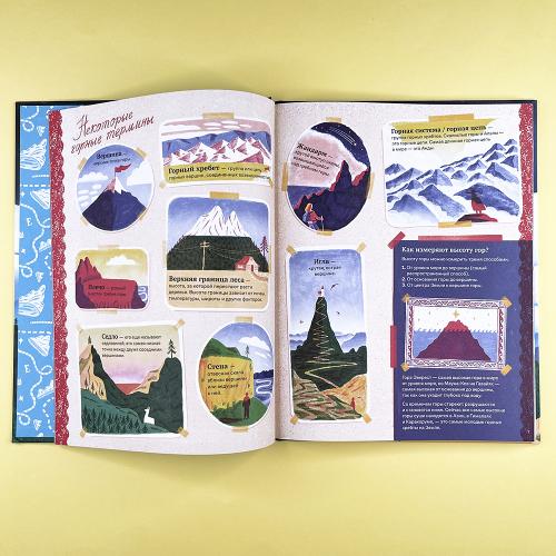 На вершине мира: удивительные горы Земли (и как их покорить)