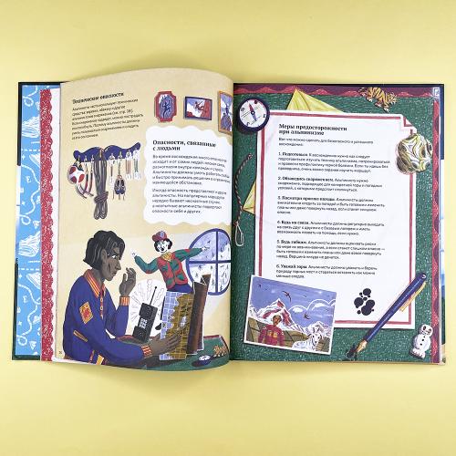 На вершине мира: удивительные горы Земли (и как их покорить)