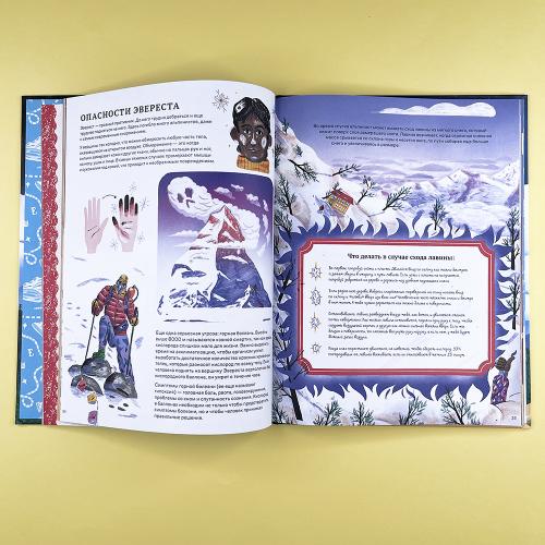 На вершине мира: удивительные горы Земли (и как их покорить)