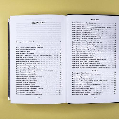 Крутой маршрут