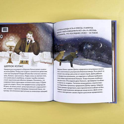 Чему я могу научиться у Артура Конан Дойла
