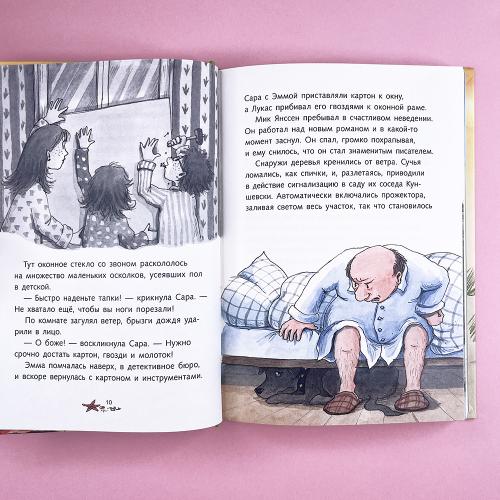 Пиратские сокровища