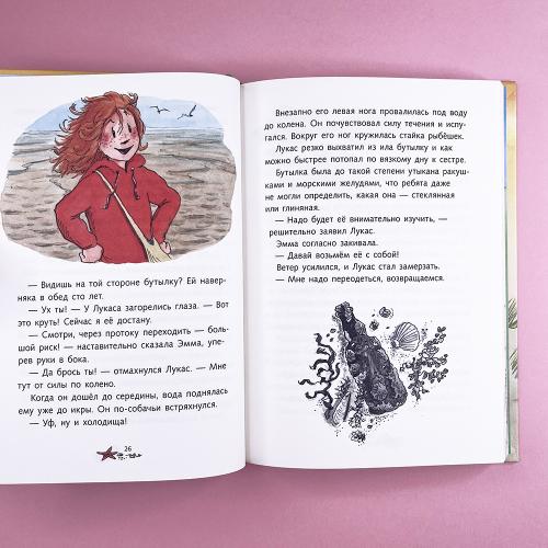 Пиратские сокровища