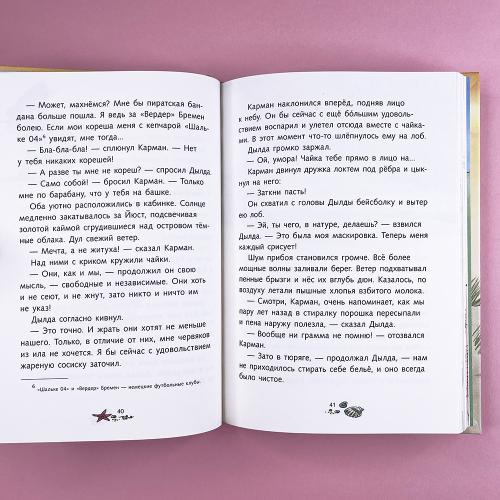 Пиратские сокровища