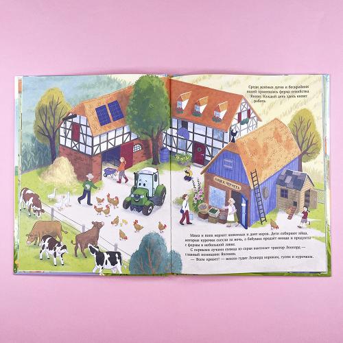 Трактор Леонард и большое приключение