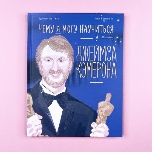 Чему я могу научиться у...