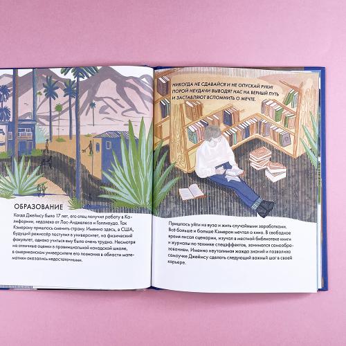 Чему я могу научиться у Джеймса Кэмерона