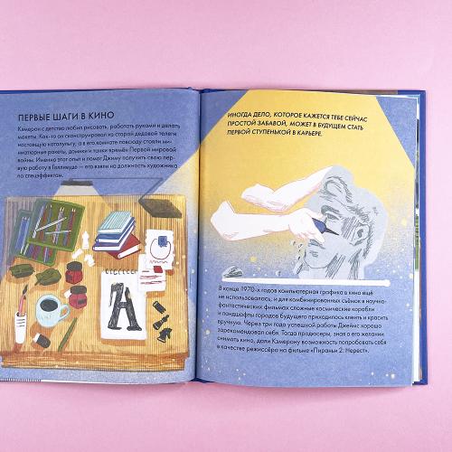 Чему я могу научиться у Джеймса Кэмерона